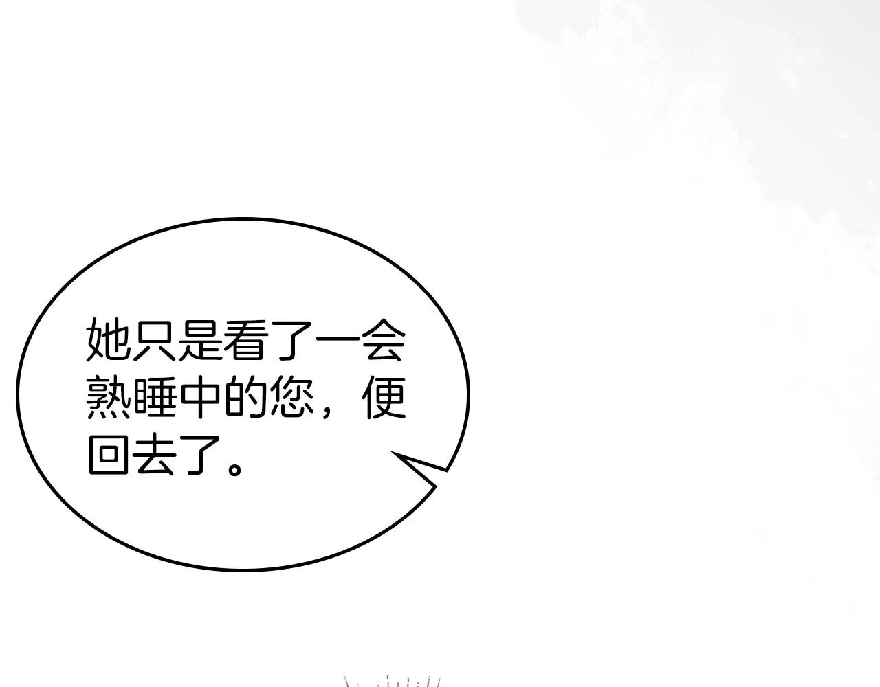 第73话 高傲的她，疯了 第118页