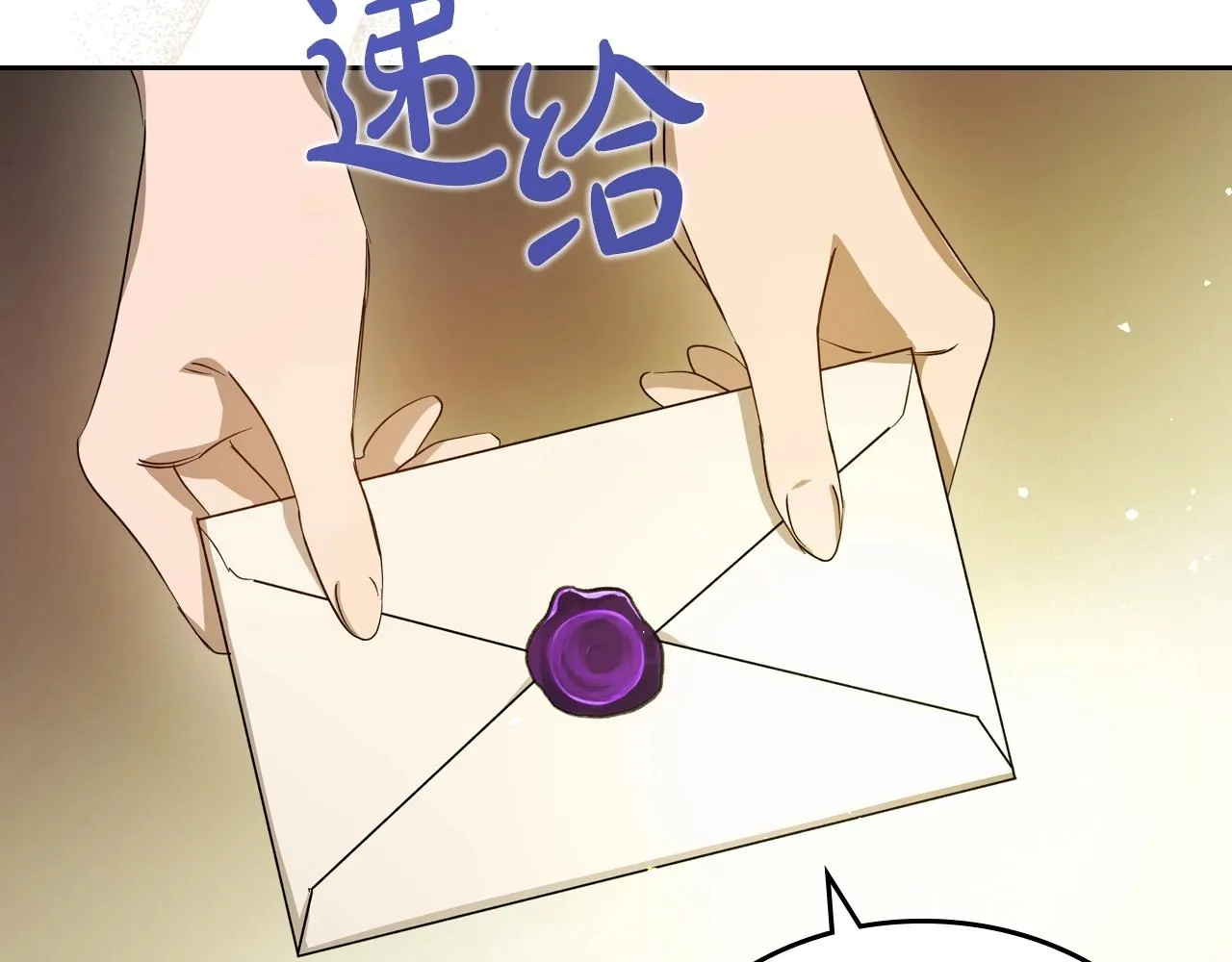 第73话 高傲的她，疯了 第125页