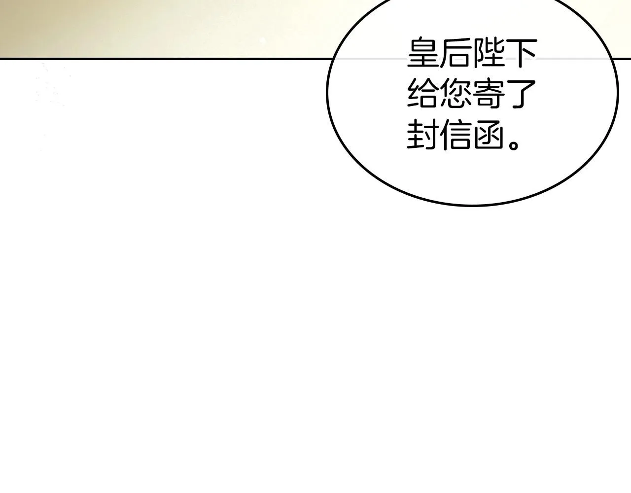 第73话 高傲的她，疯了 第126页
