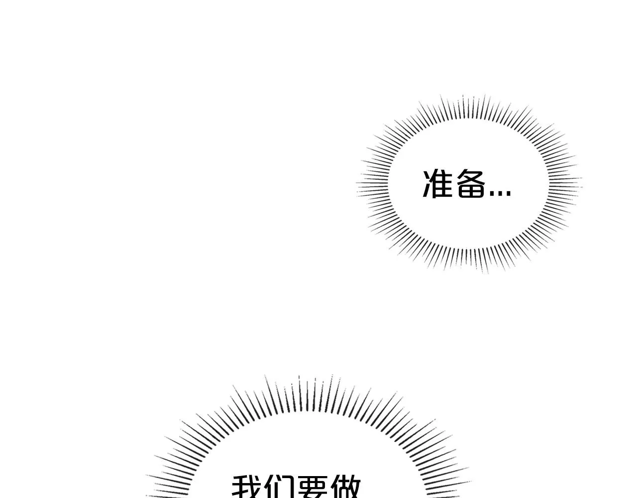 第73话 高傲的她，疯了 第133页