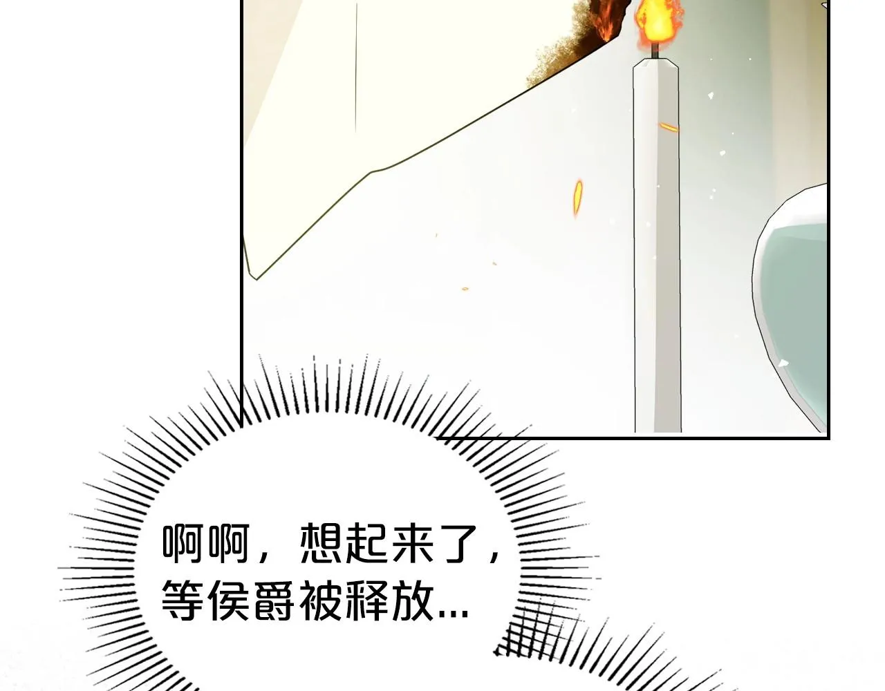 第73话 高傲的她，疯了 第135页