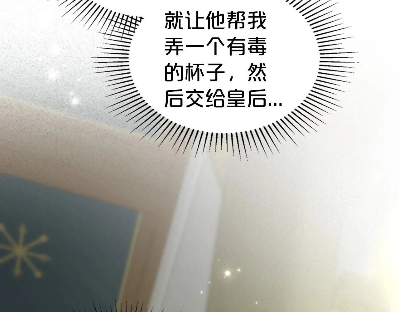 第73话 高傲的她，疯了 第136页