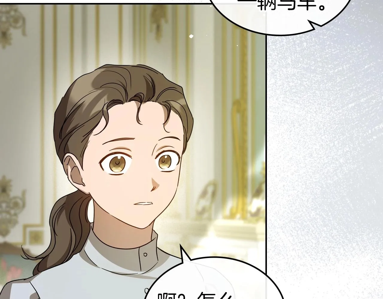 第73话 高傲的她，疯了 第144页