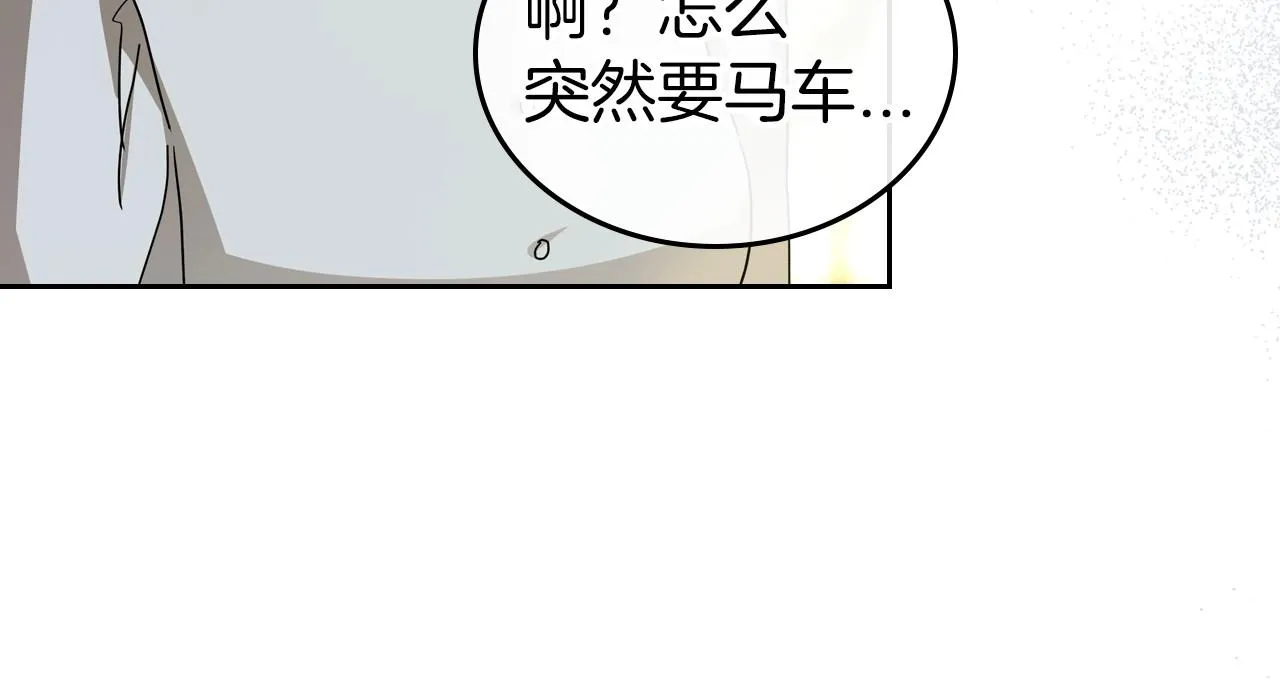 第73话 高傲的她，疯了 第145页