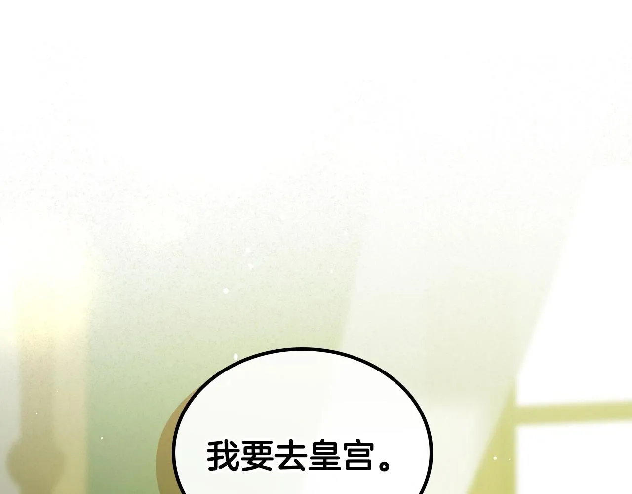 第73话 高傲的她，疯了 第146页