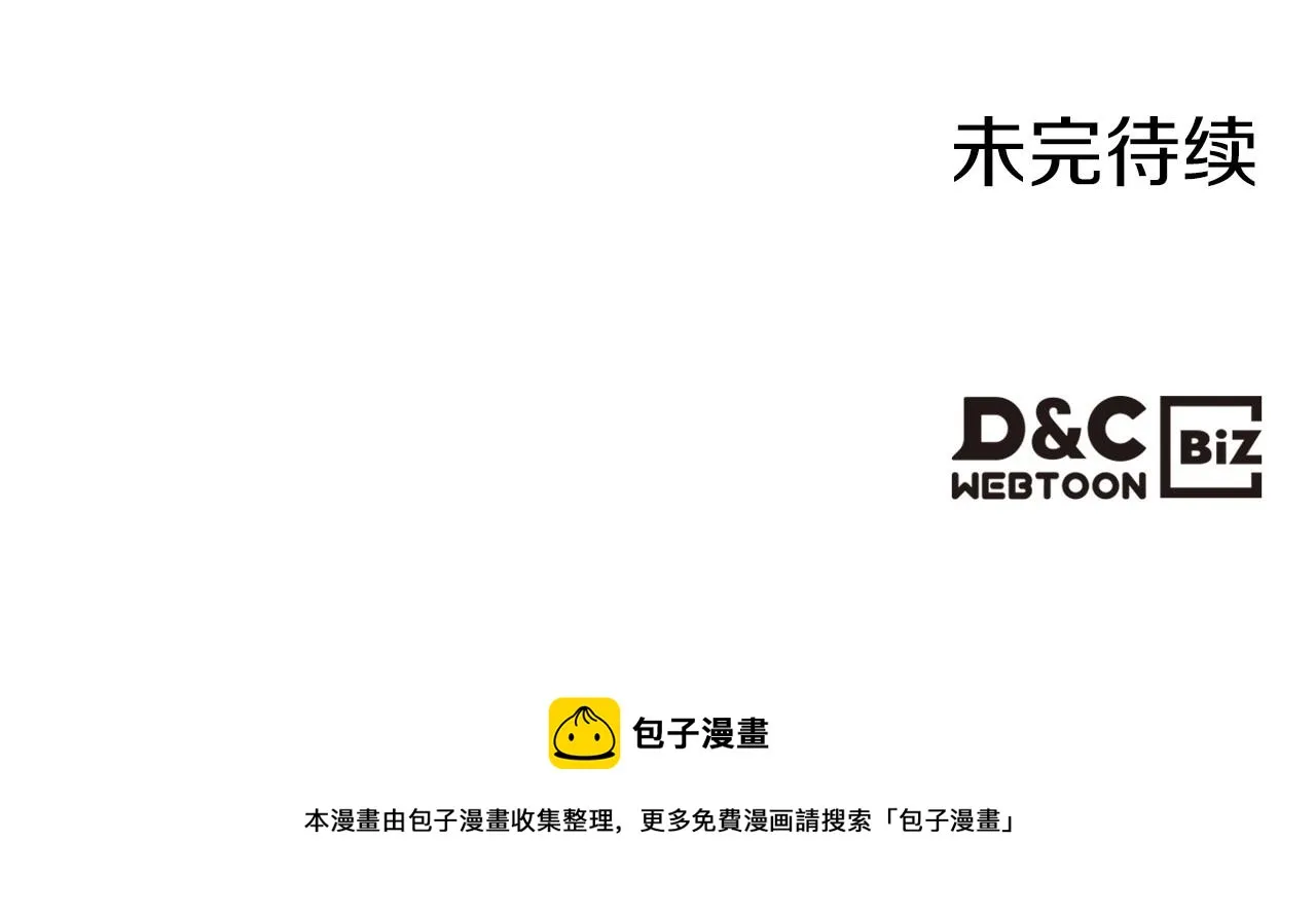 第73话 高傲的她，疯了 第153页