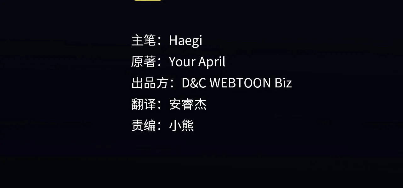 第74话 谁都不能除掉我 第4页