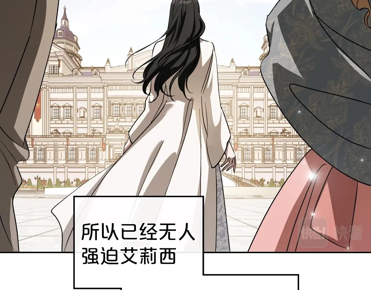 第74话 谁都不能除掉我 第8页