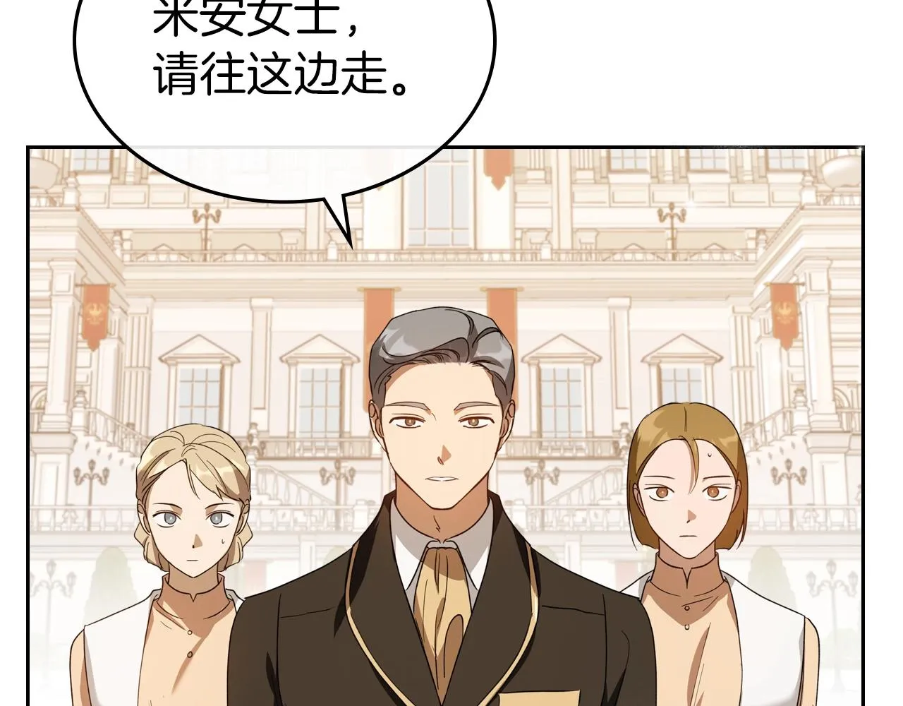 第74话 谁都不能除掉我 第10页