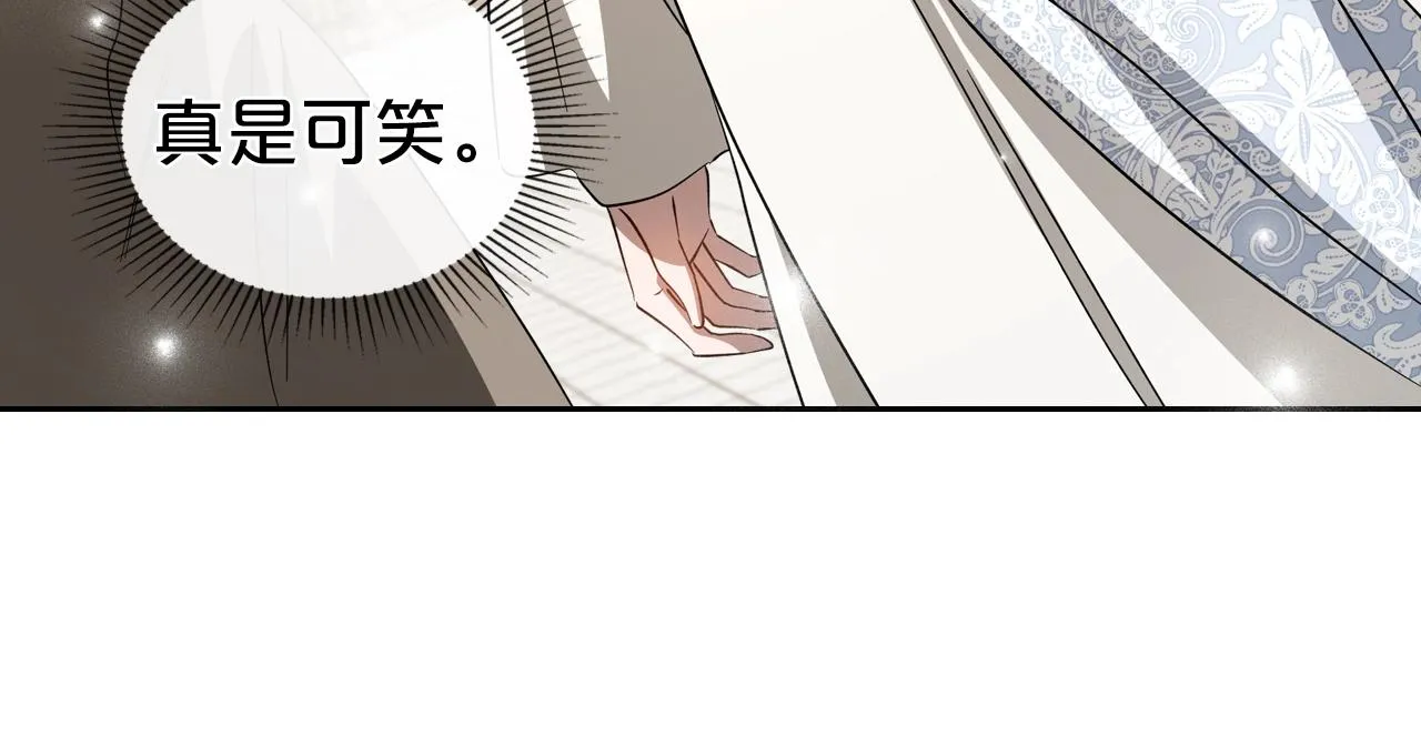 第74话 谁都不能除掉我 第14页