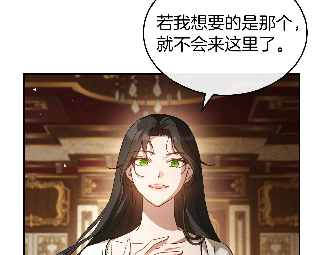 第74话 谁都不能除掉我 第21页