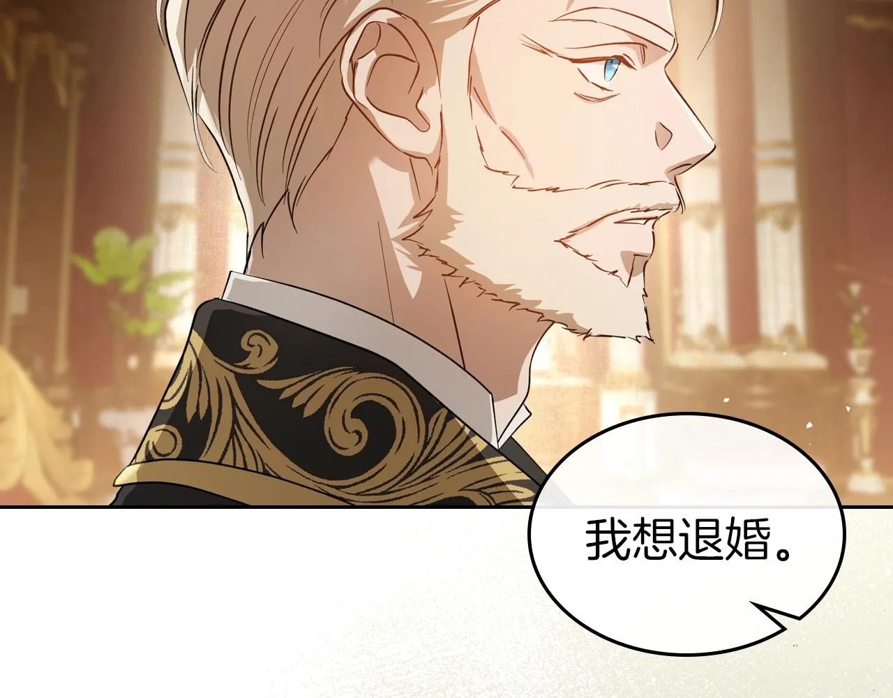 第74话 谁都不能除掉我 第27页