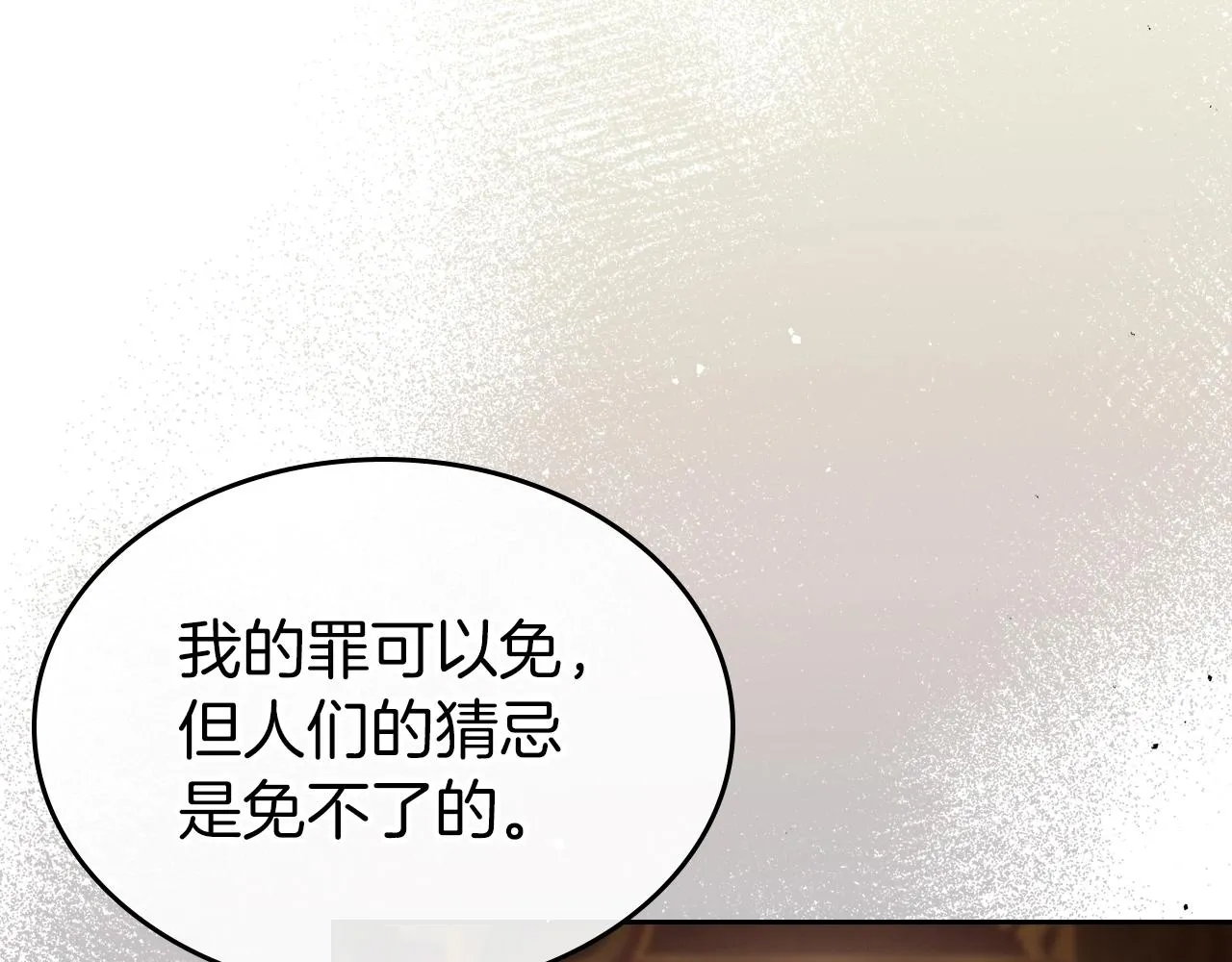 第74话 谁都不能除掉我 第28页