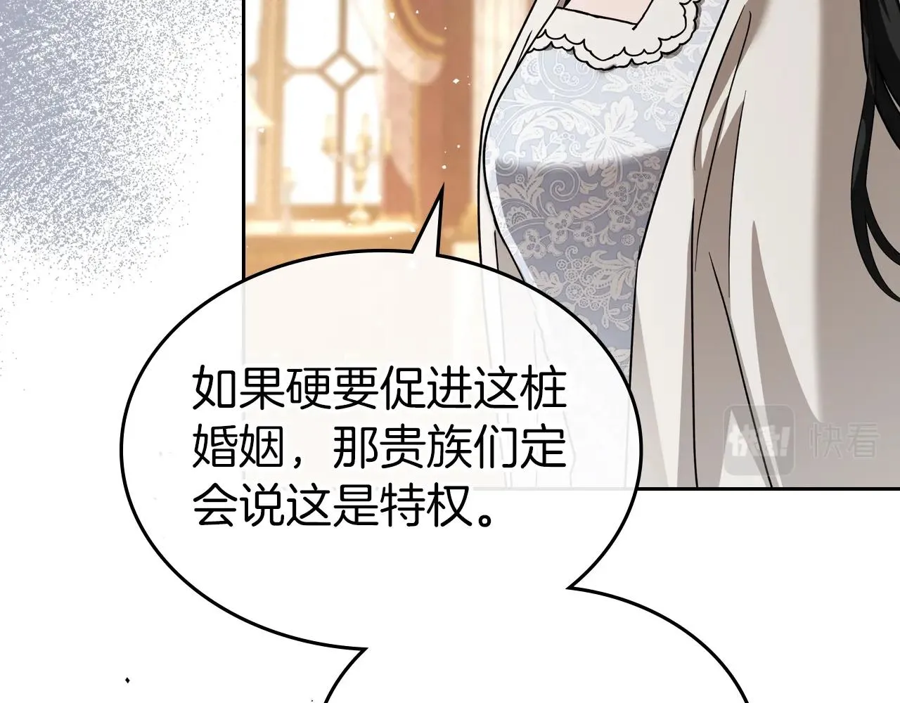 第74话 谁都不能除掉我 第30页