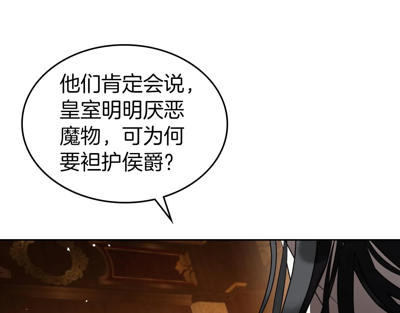 第74话 谁都不能除掉我 第37页
