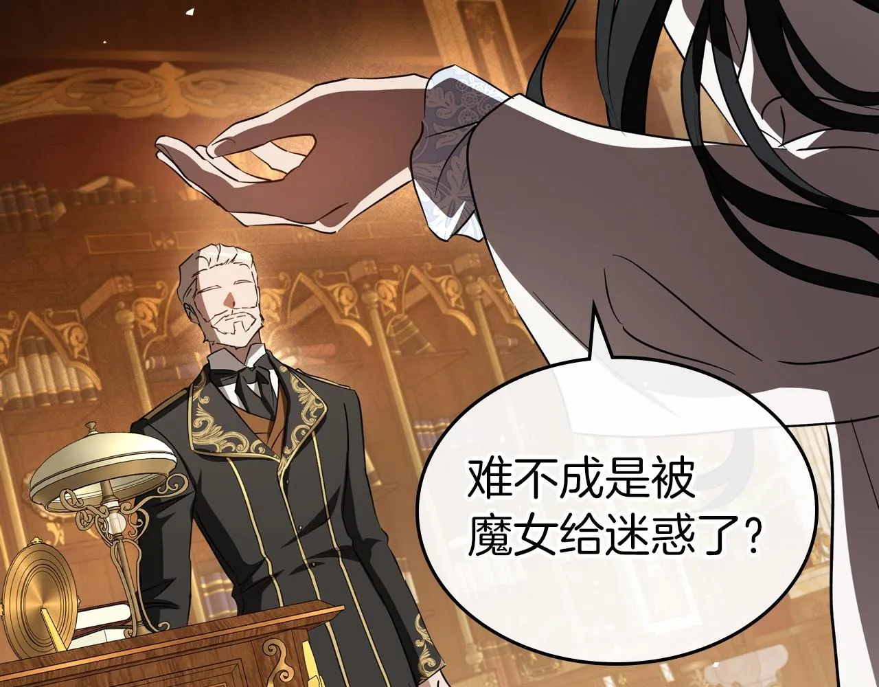 第74话 谁都不能除掉我 第38页