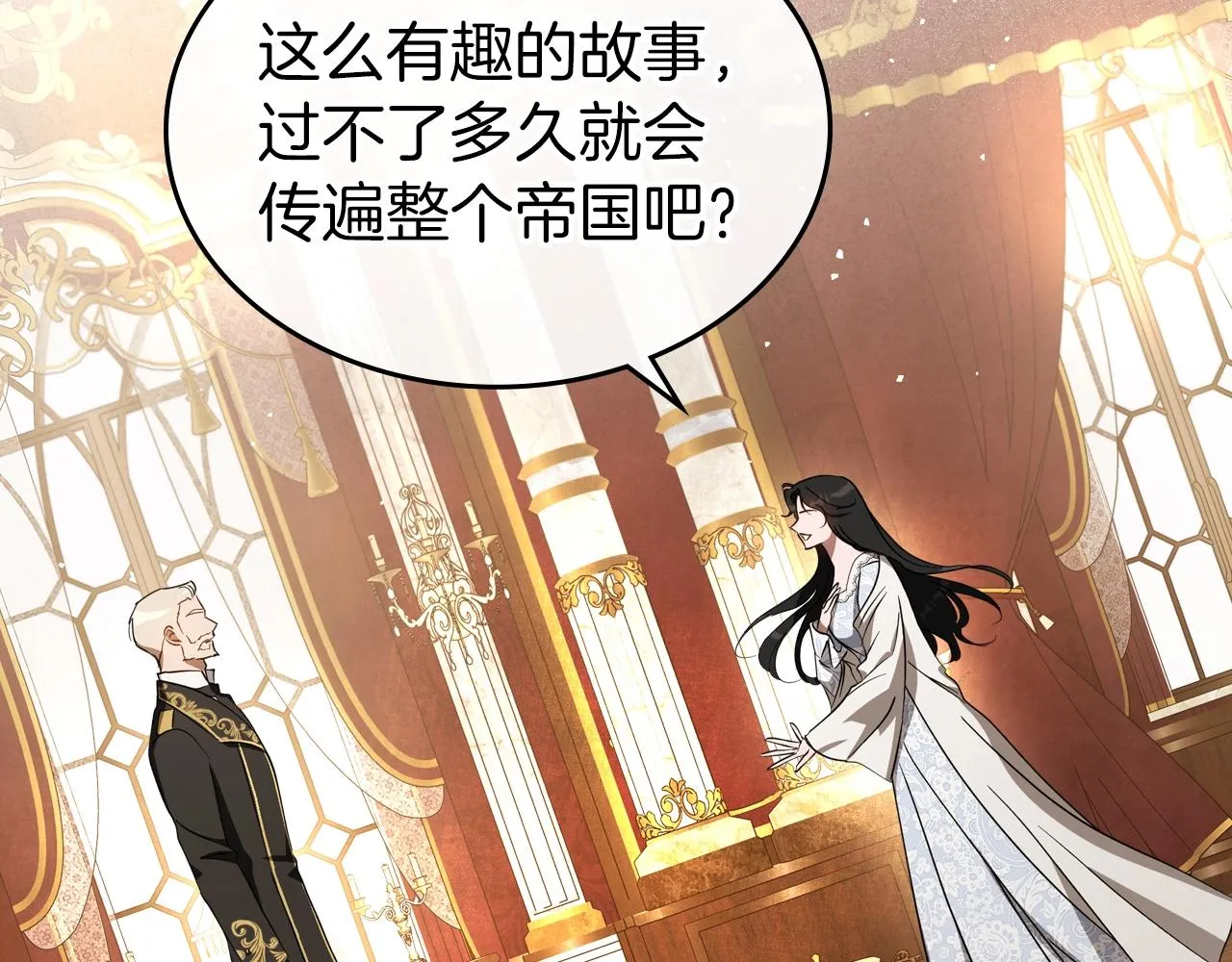 第74话 谁都不能除掉我 第44页