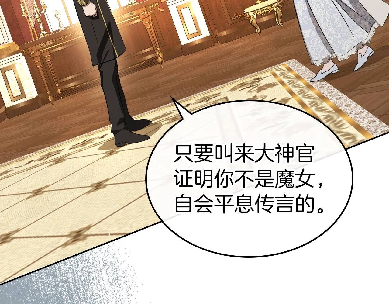 第74话 谁都不能除掉我 第45页