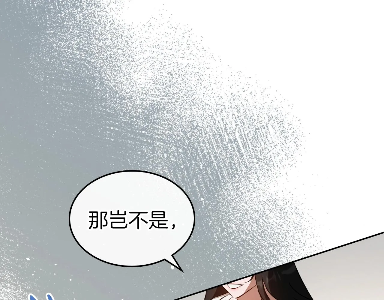 第74话 谁都不能除掉我 第46页