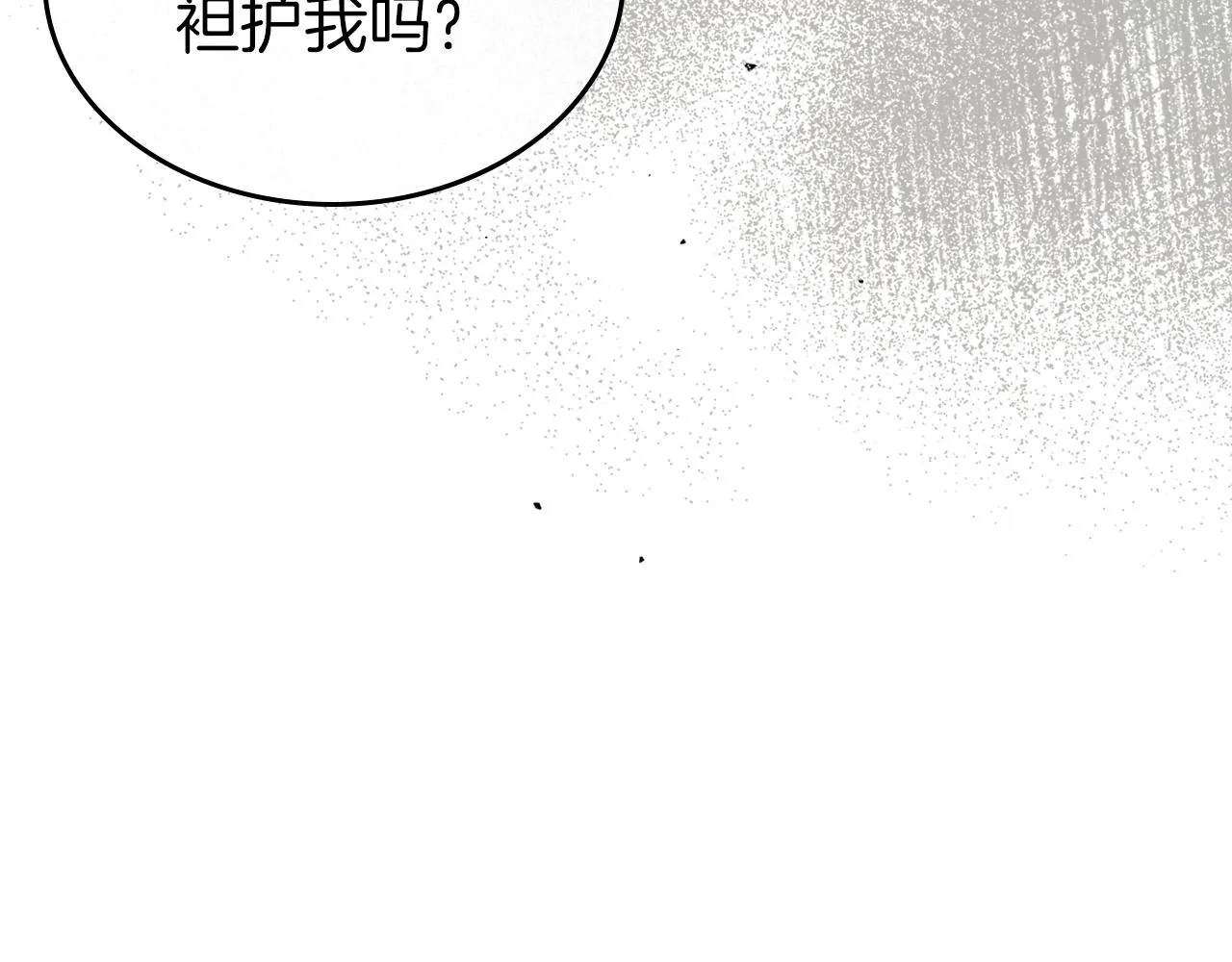 第74话 谁都不能除掉我 第48页