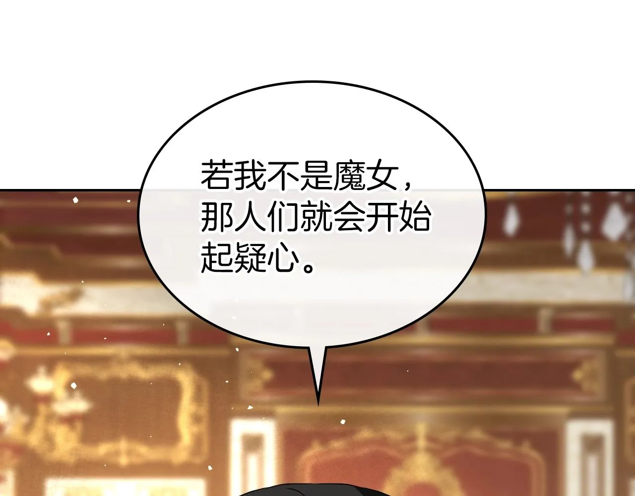 第74话 谁都不能除掉我 第49页