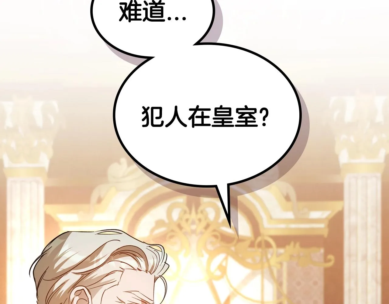第74话 谁都不能除掉我 第56页