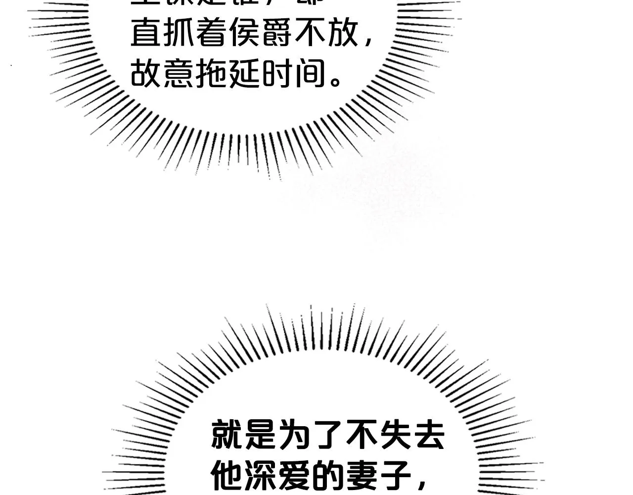 第74话 谁都不能除掉我 第61页