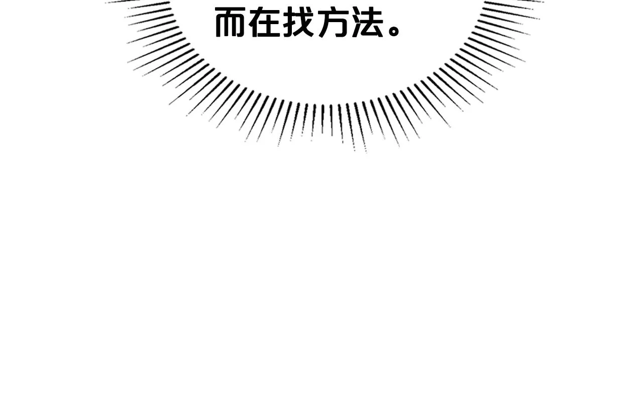 第74话 谁都不能除掉我 第62页