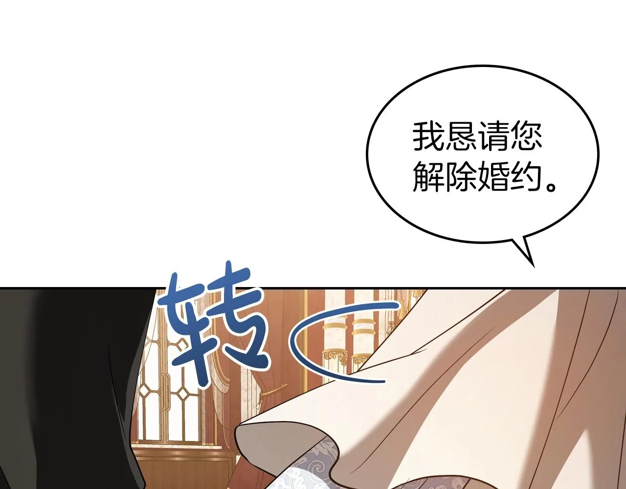 第74话 谁都不能除掉我 第63页