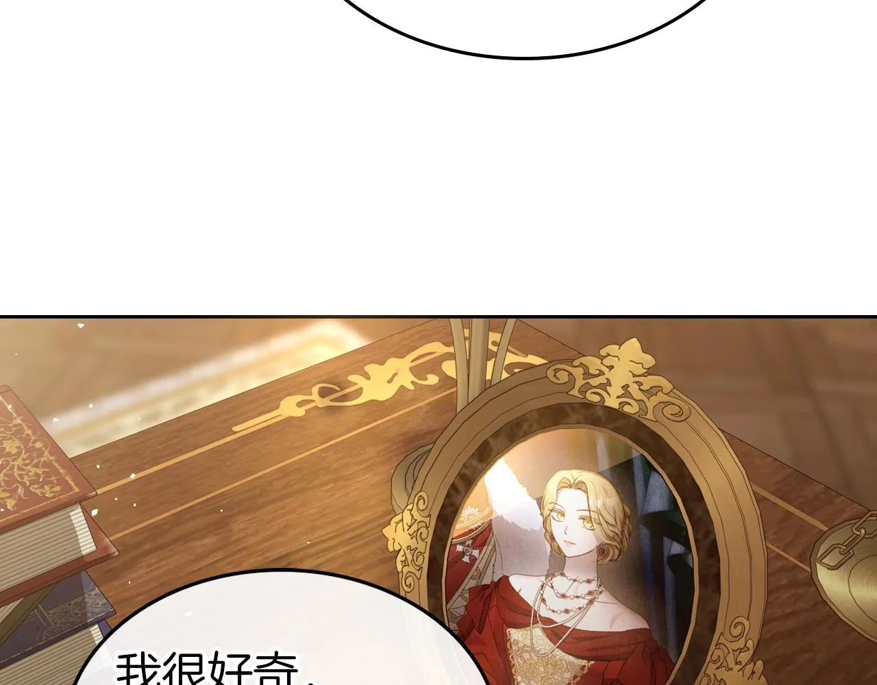 第74话 谁都不能除掉我 第65页