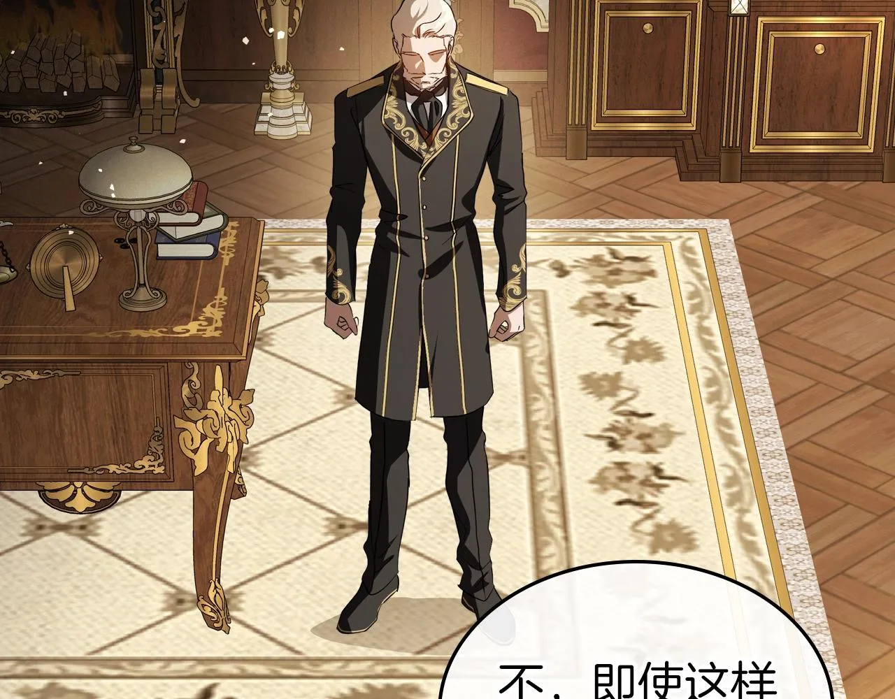 第74话 谁都不能除掉我 第79页