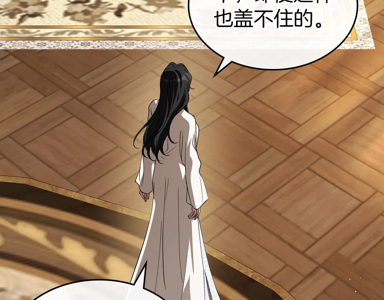 第74话 谁都不能除掉我 第80页
