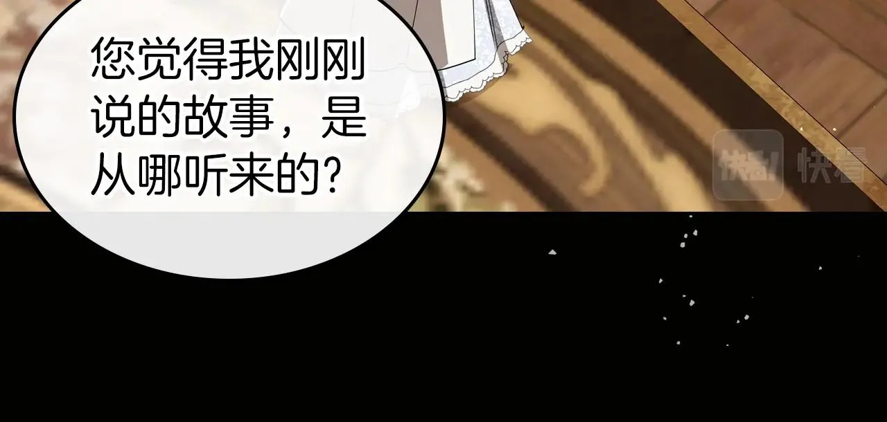 第74话 谁都不能除掉我 第81页