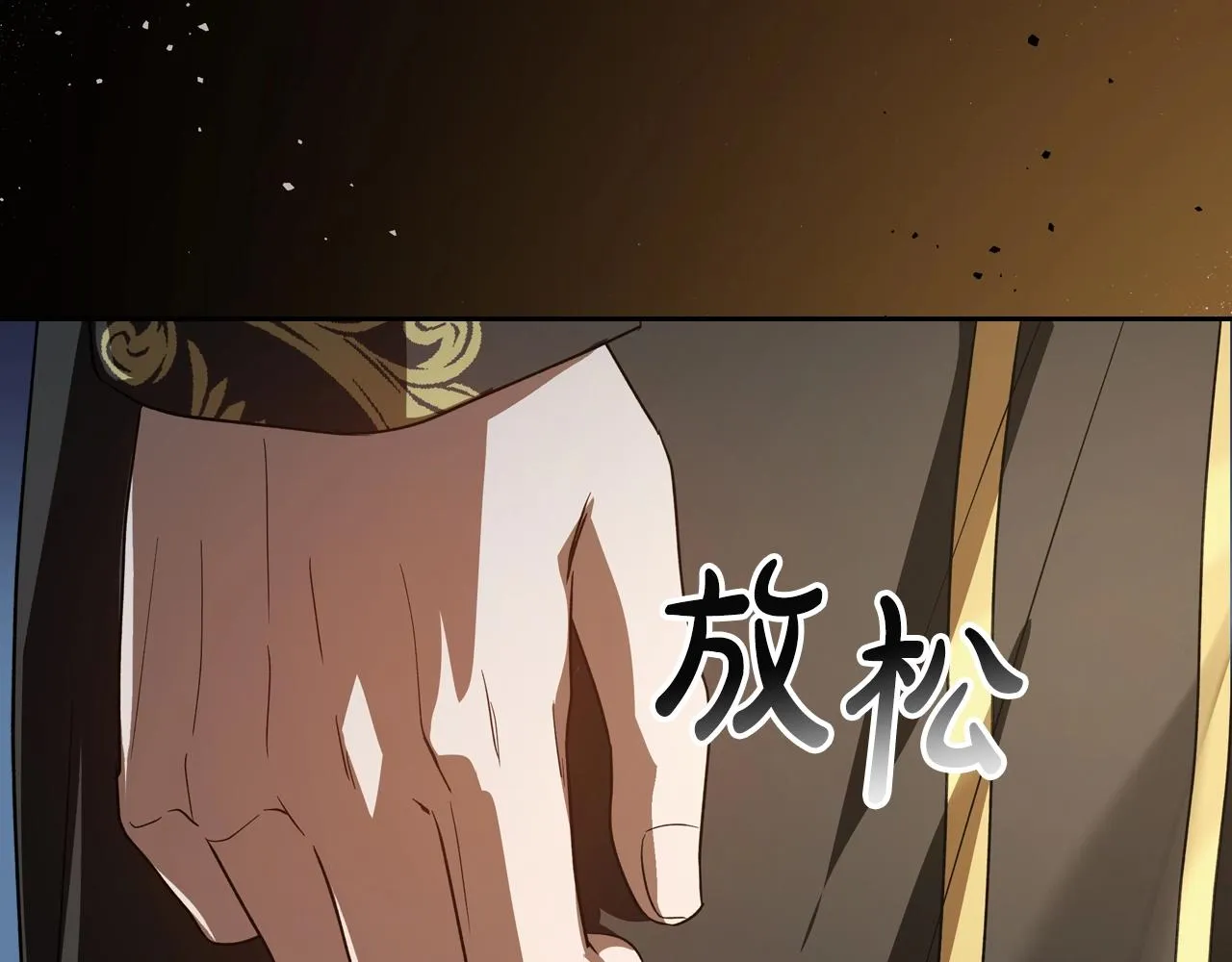 第74话 谁都不能除掉我 第86页
