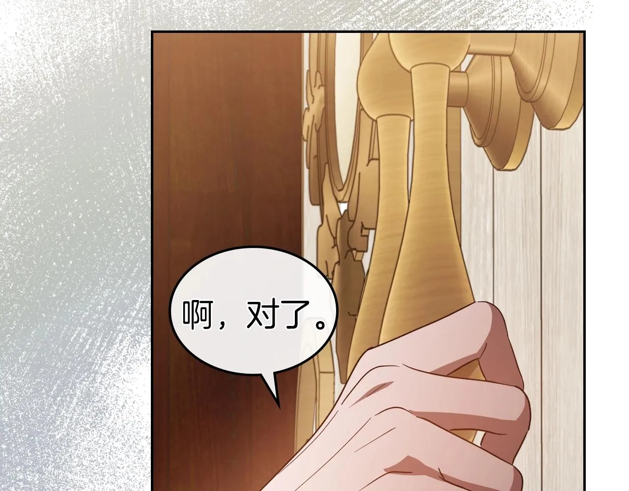 第74话 谁都不能除掉我 第94页