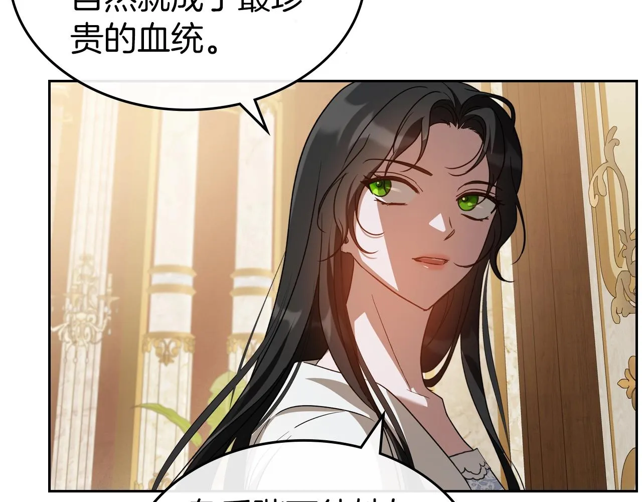 第74话 谁都不能除掉我 第101页