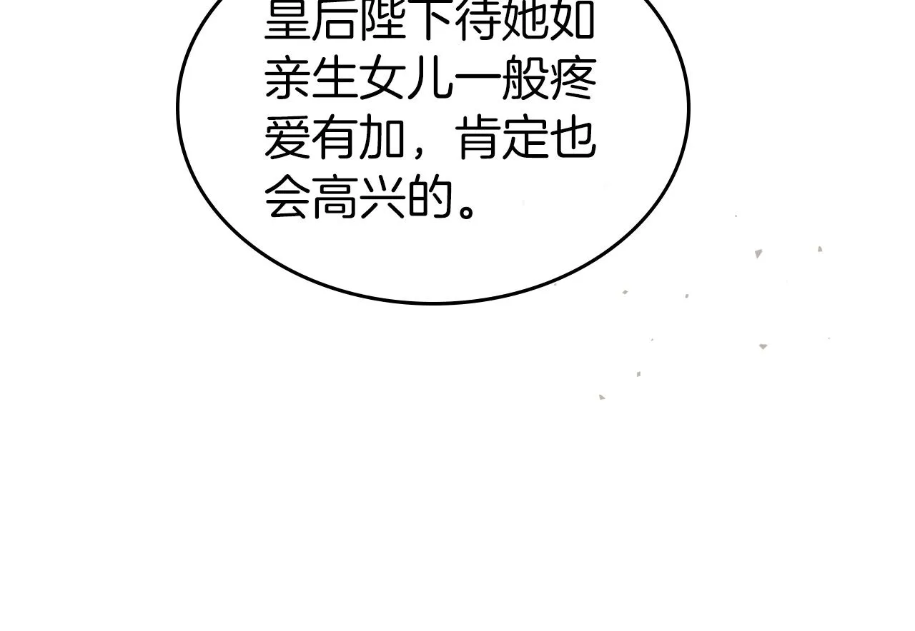 第74话 谁都不能除掉我 第102页