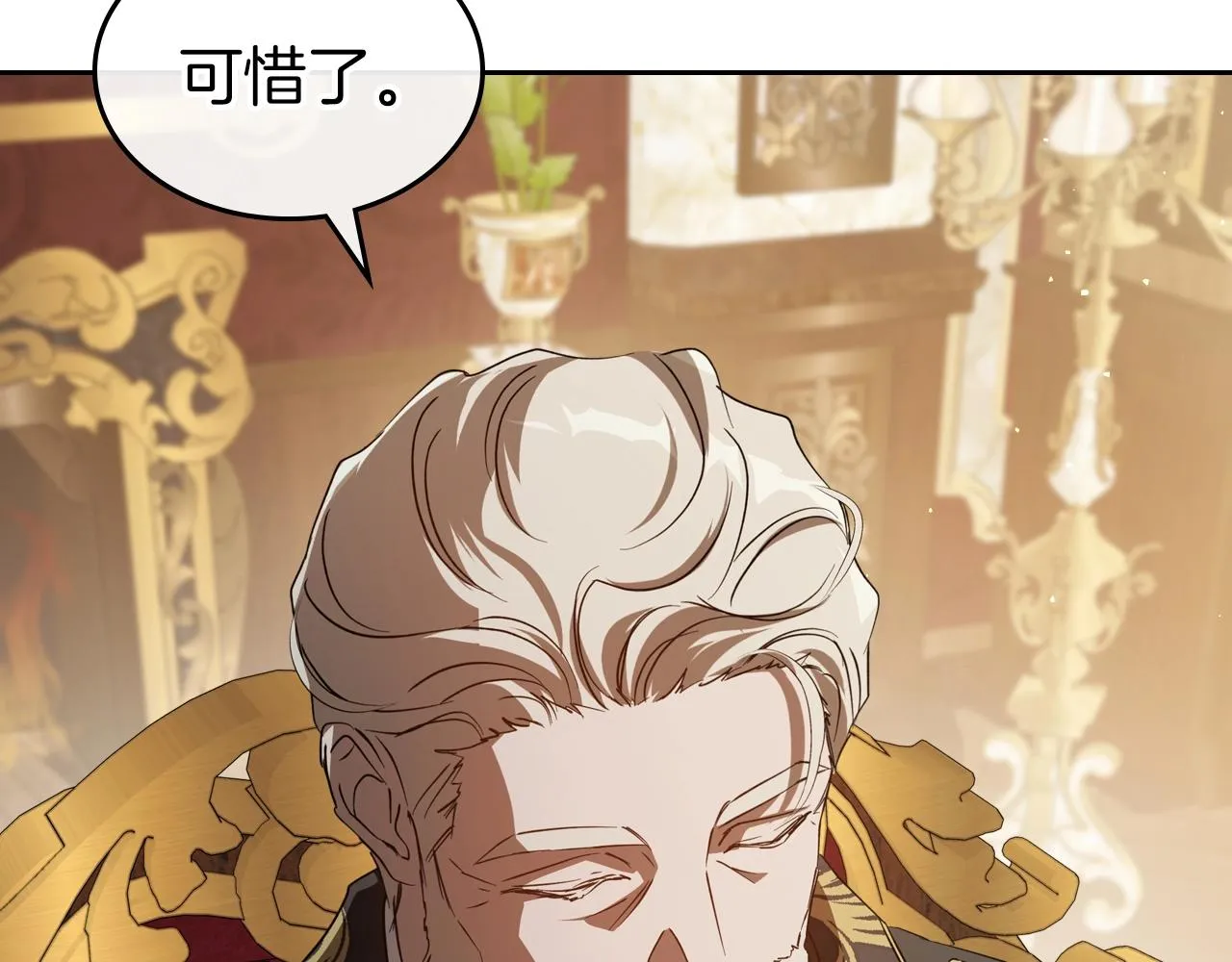 第74话 谁都不能除掉我 第105页