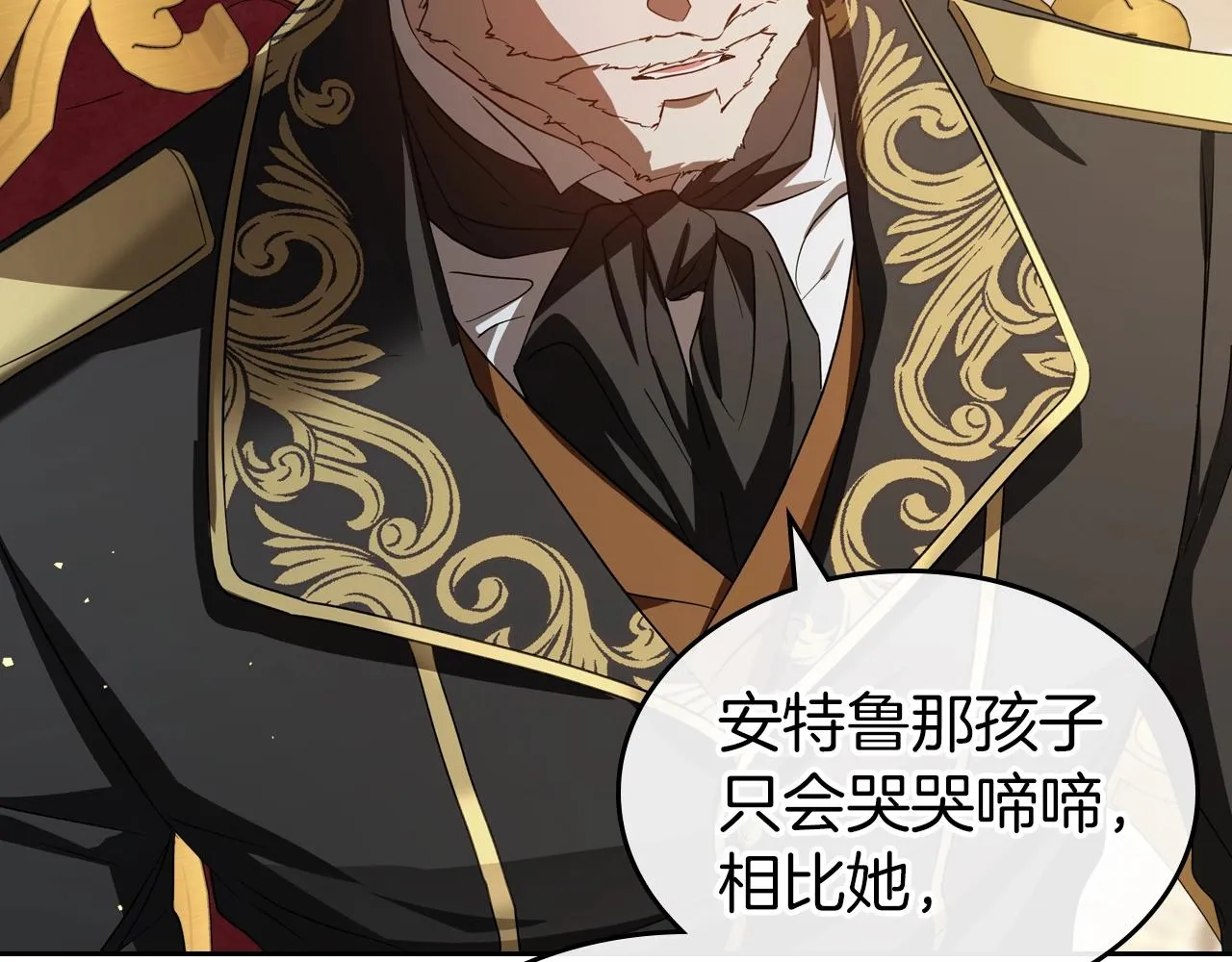 第74话 谁都不能除掉我 第106页