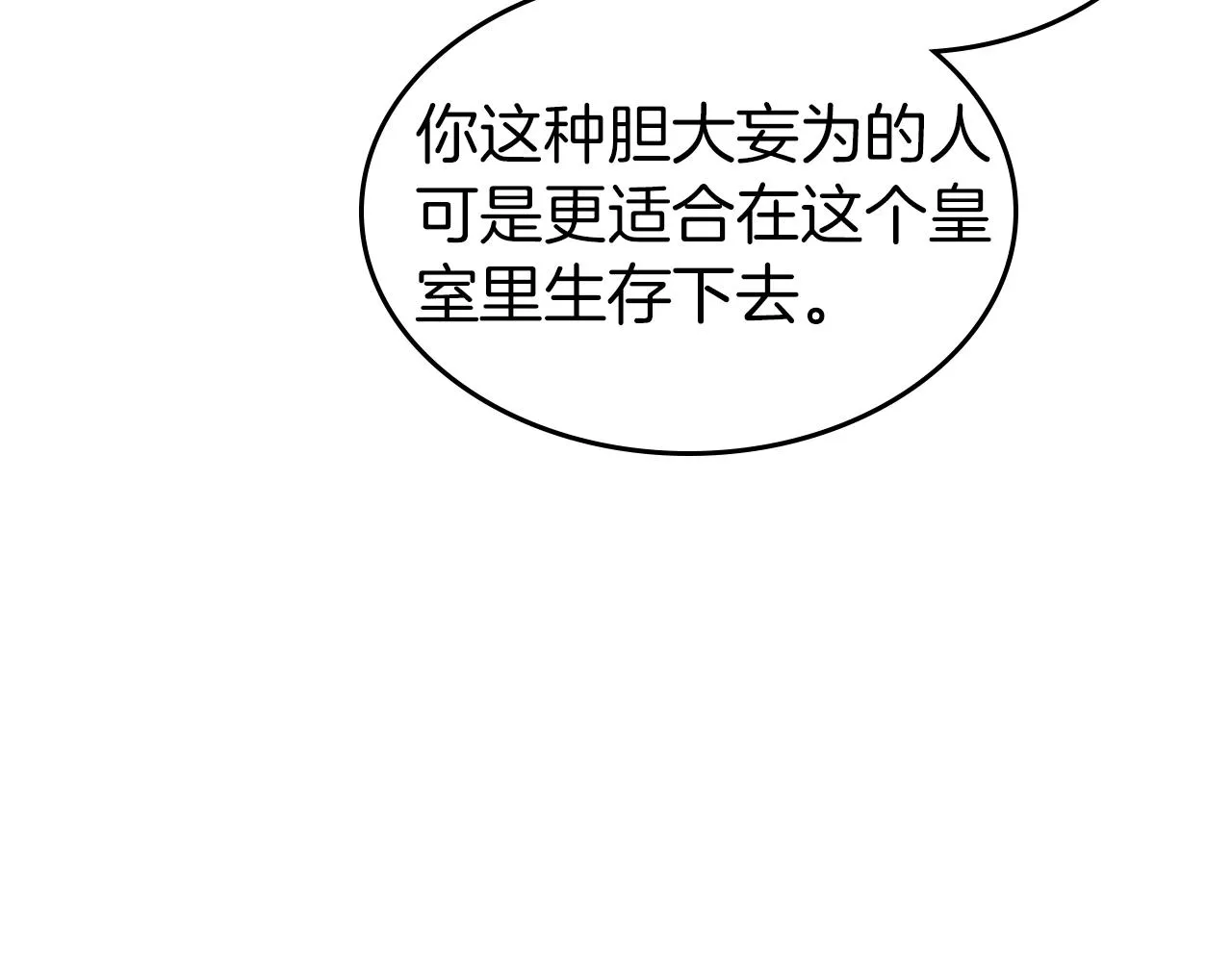 第74话 谁都不能除掉我 第107页