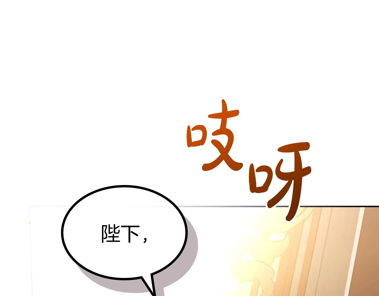 第74话 谁都不能除掉我 第110页