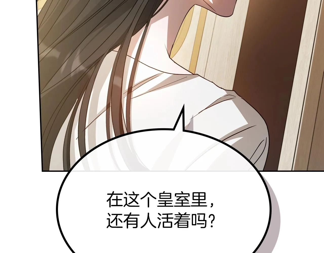 第74话 谁都不能除掉我 第112页
