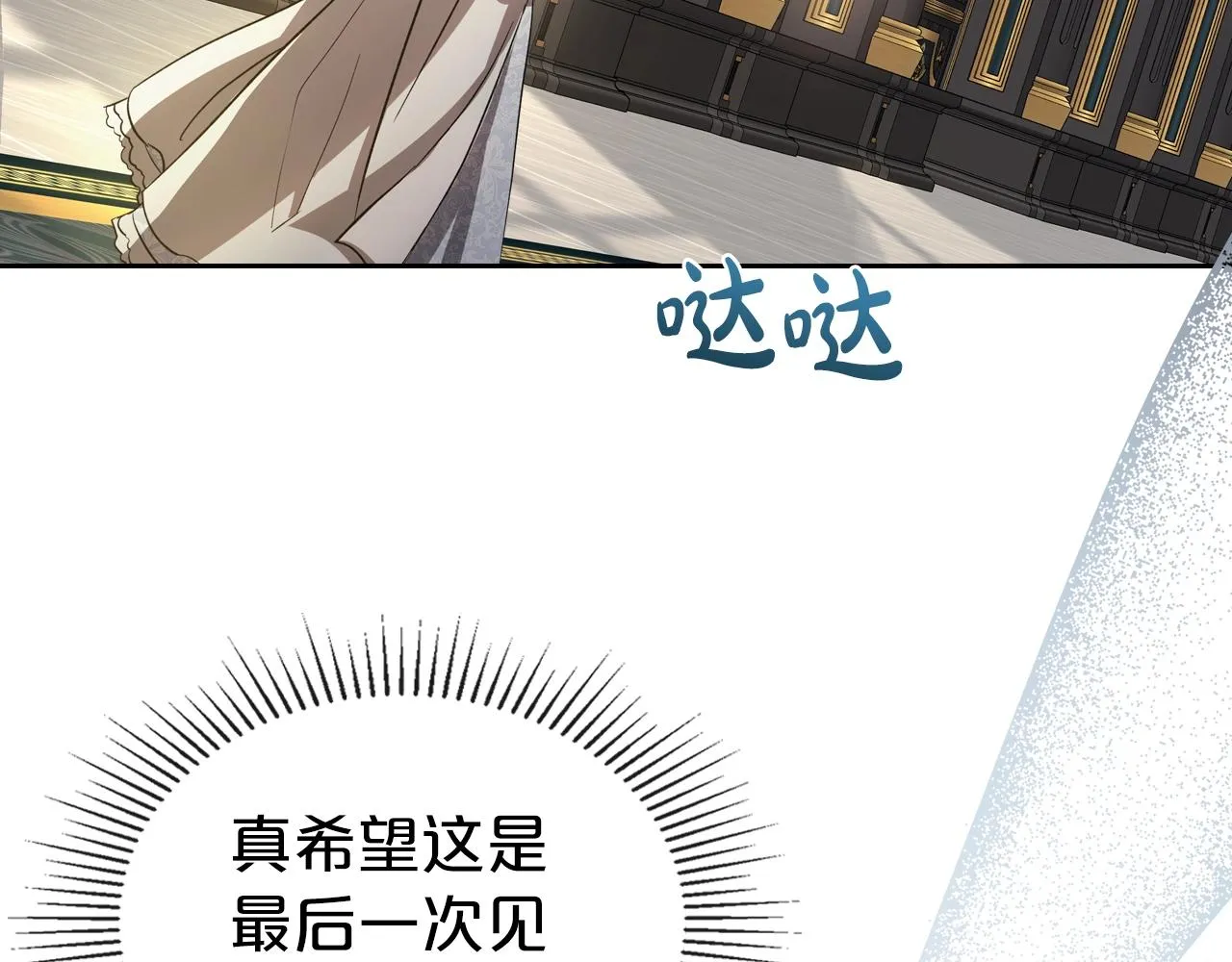 第74话 谁都不能除掉我 第121页