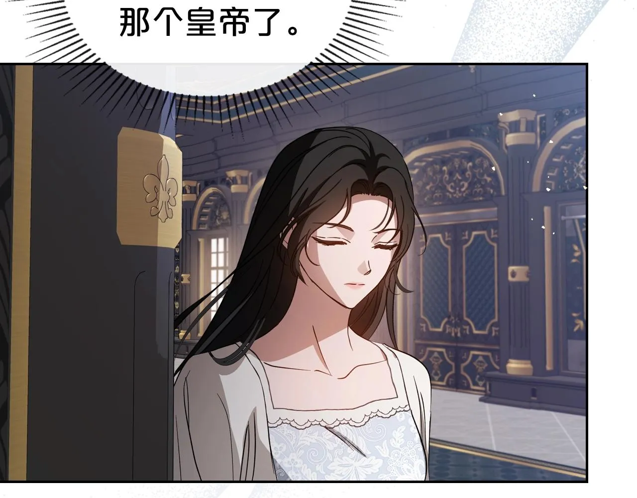 第74话 谁都不能除掉我 第122页