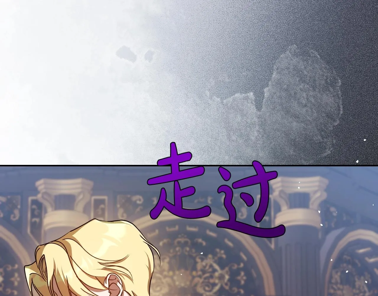 第74话 谁都不能除掉我 第130页