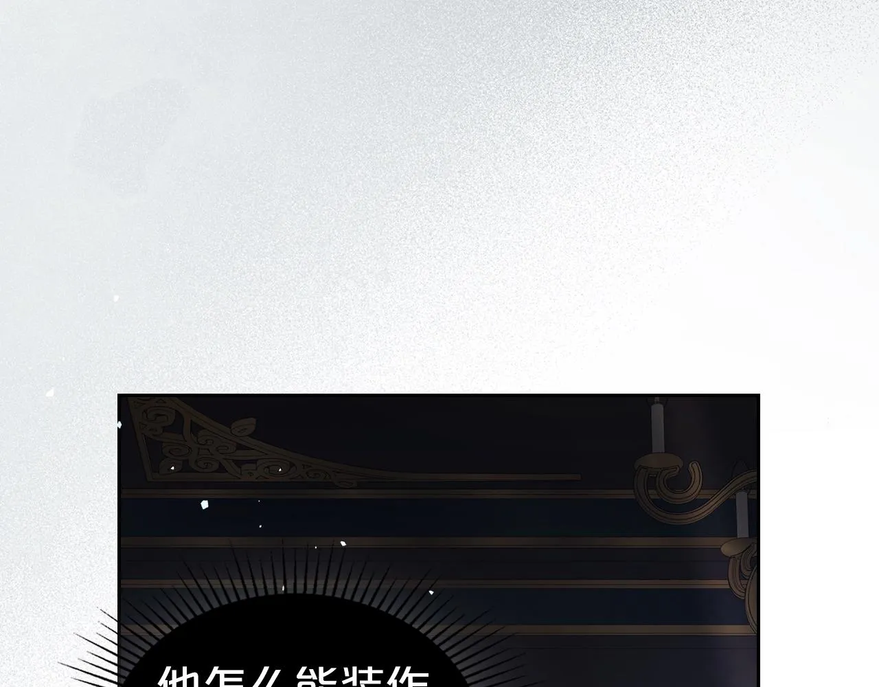 第74话 谁都不能除掉我 第133页