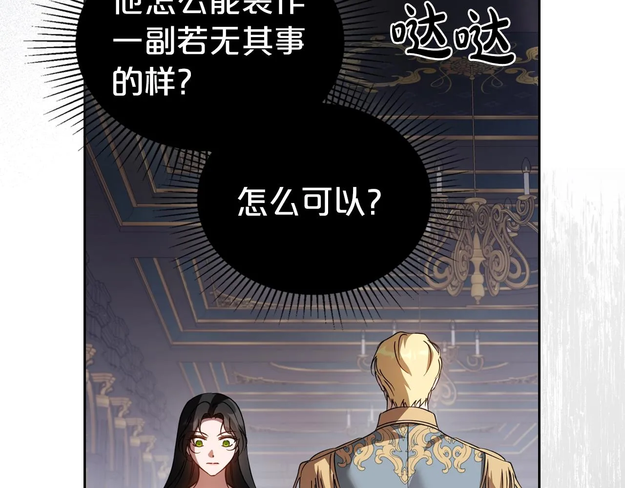 第74话 谁都不能除掉我 第134页