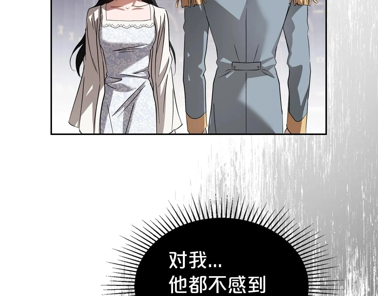 第74话 谁都不能除掉我 第135页
