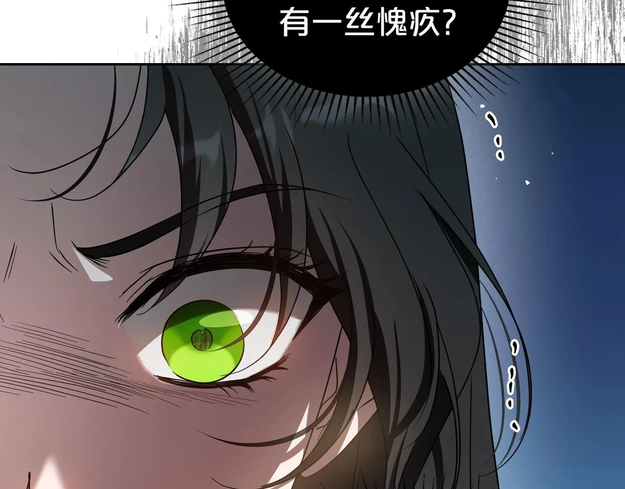 第74话 谁都不能除掉我 第136页