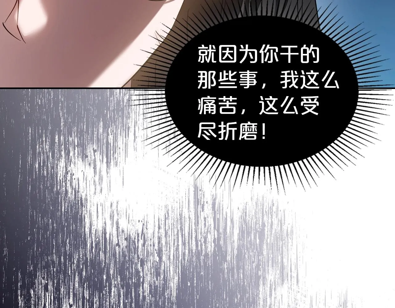 第74话 谁都不能除掉我 第137页